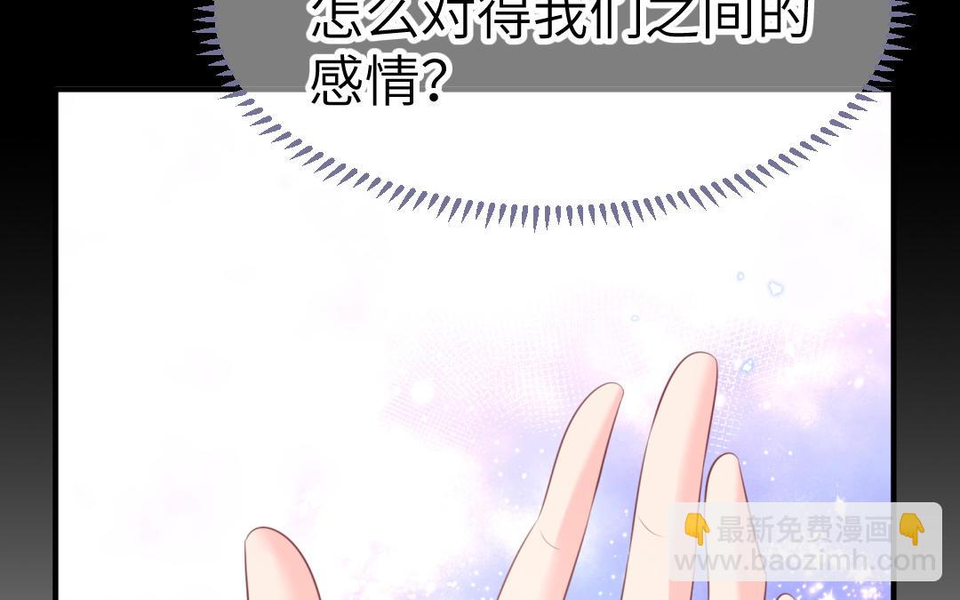 《凤榻栖鸾》第70话顺理成章 第29页