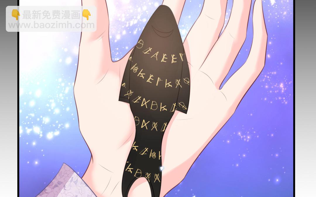 《凤榻栖鸾》第70话顺理成章 第30页