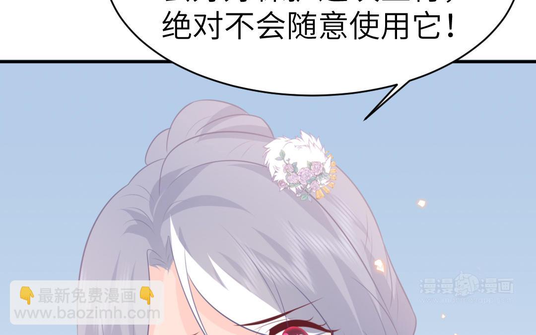 《凤榻栖鸾》第70话顺理成章 第33页