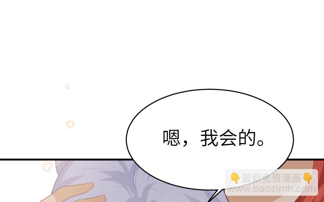 《凤榻栖鸾》第70话顺理成章 第39页