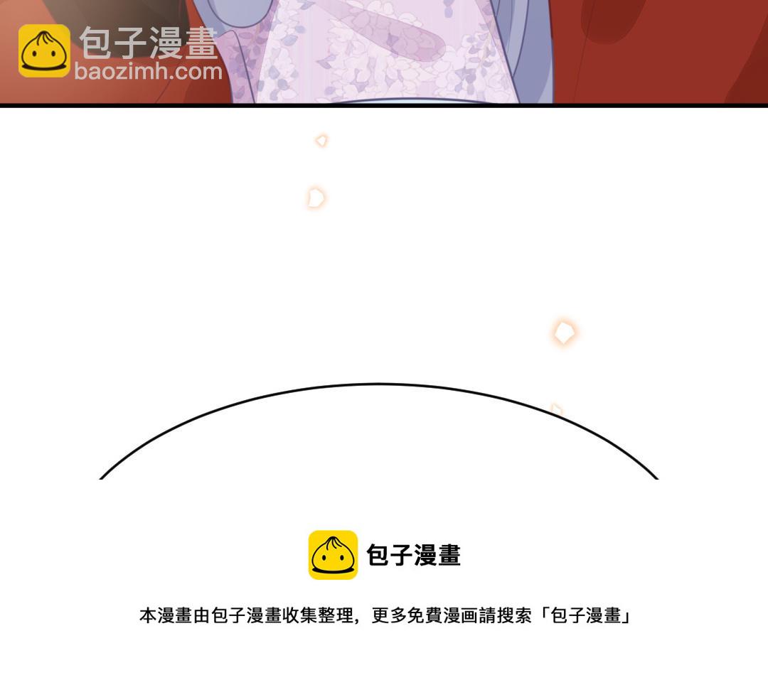 《凤榻栖鸾》第70话顺理成章 第41页