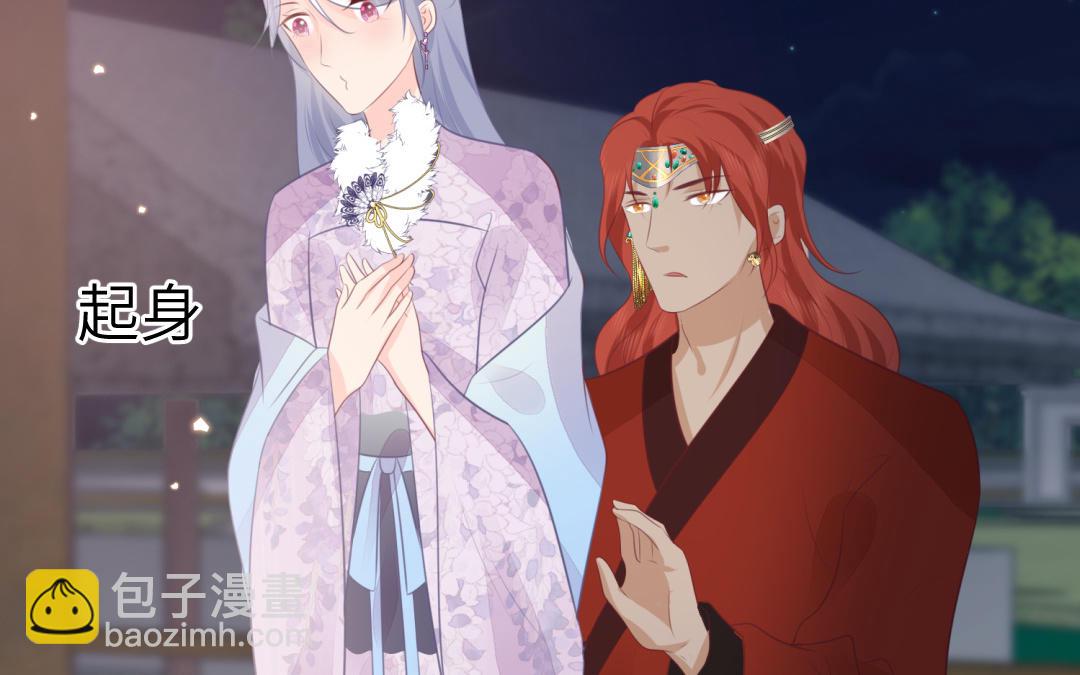 《凤榻栖鸾》第70话顺理成章 第45页