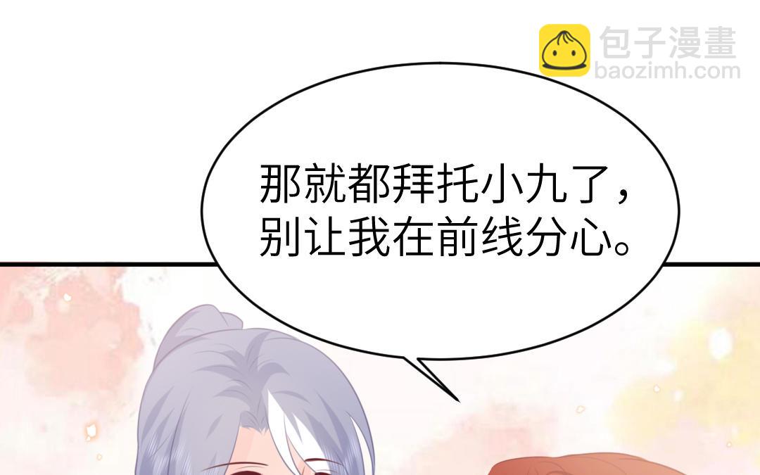 《凤榻栖鸾》第70话顺理成章 第47页