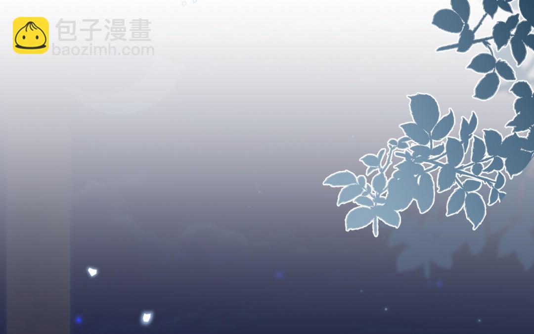 《凤榻栖鸾》第70话顺理成章 第5页