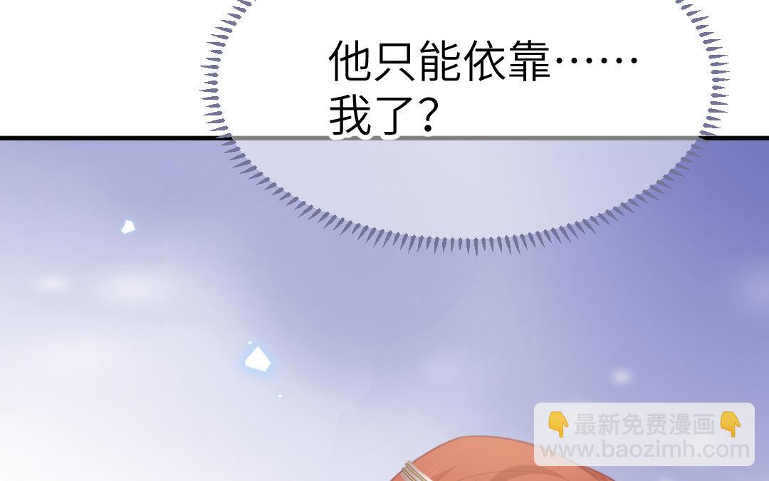 《凤榻栖鸾》第70话顺理成章 第9页