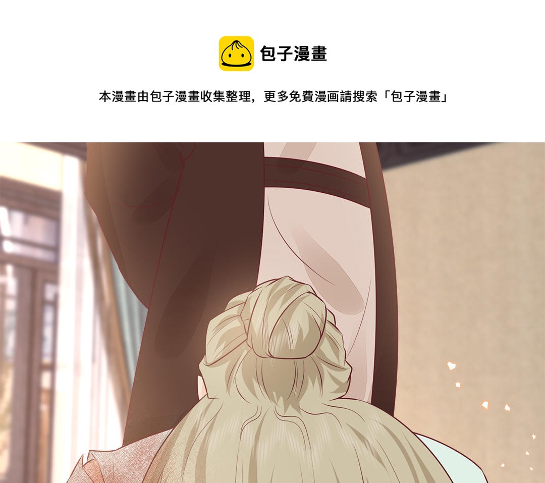 《凤榻栖鸾》第60话 惊吓 第11页