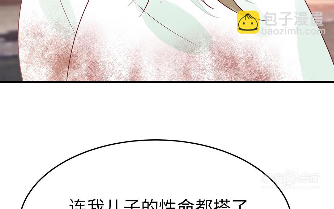 《凤榻栖鸾》第60话 惊吓 第13页