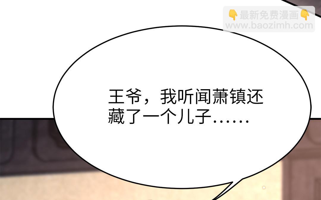 《凤榻栖鸾》第60话 惊吓 第17页
