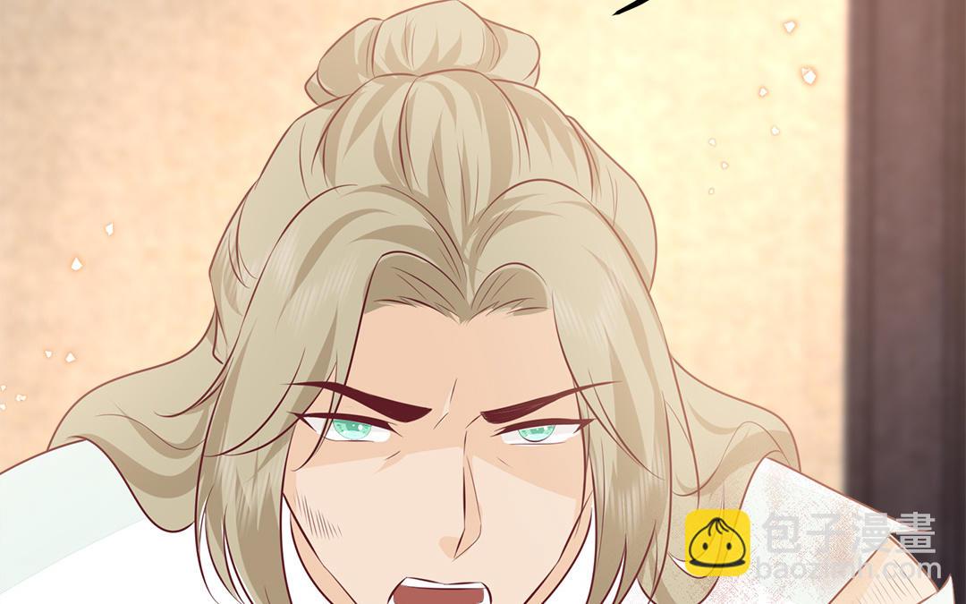 《凤榻栖鸾》第60话 惊吓 第18页