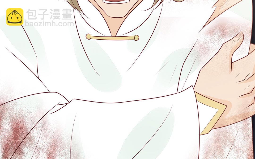 《凤榻栖鸾》第60话 惊吓 第19页