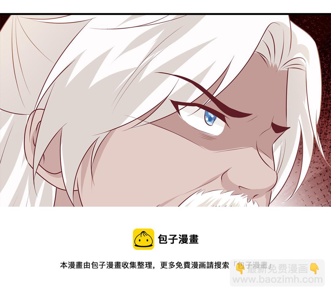 《凤榻栖鸾》第60话 惊吓 第21页