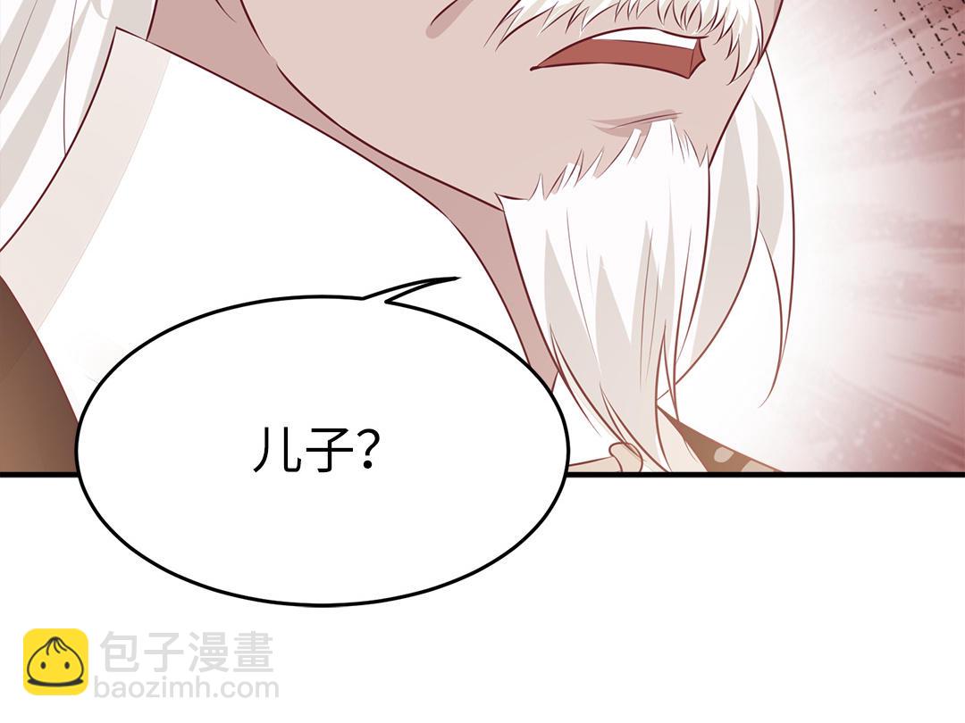 《凤榻栖鸾》第60话 惊吓 第22页