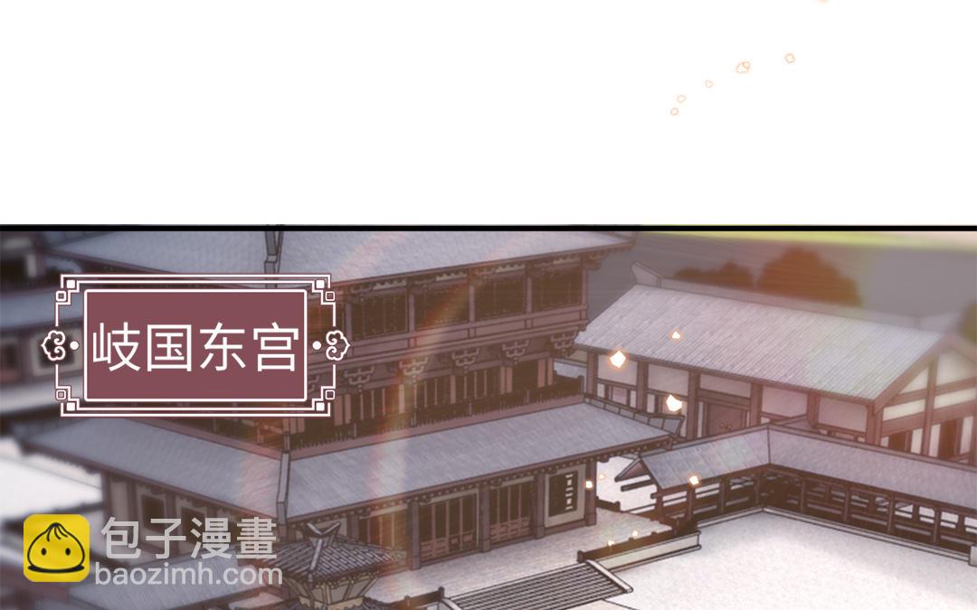 《凤榻栖鸾》第60话 惊吓 第28页