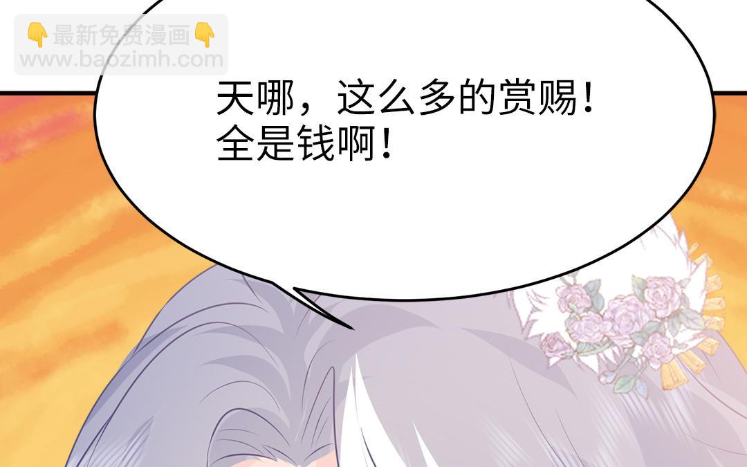 《凤榻栖鸾》第60话 惊吓 第34页