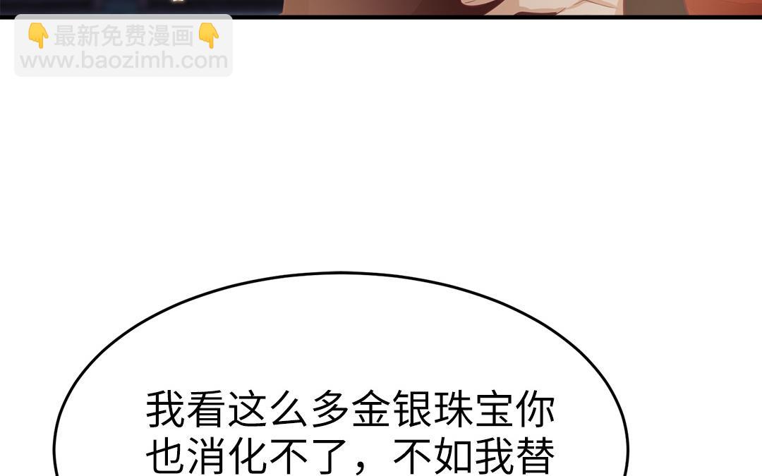 《凤榻栖鸾》第60话 惊吓 第44页