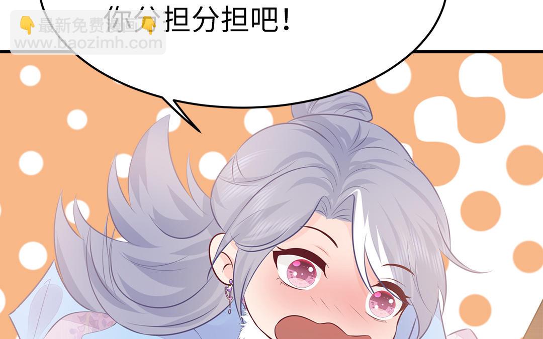 《凤榻栖鸾》第60话 惊吓 第45页