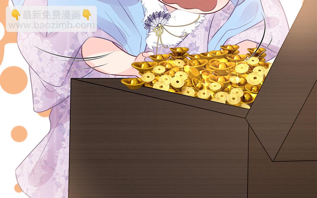 《凤榻栖鸾》第60话 惊吓 第46页