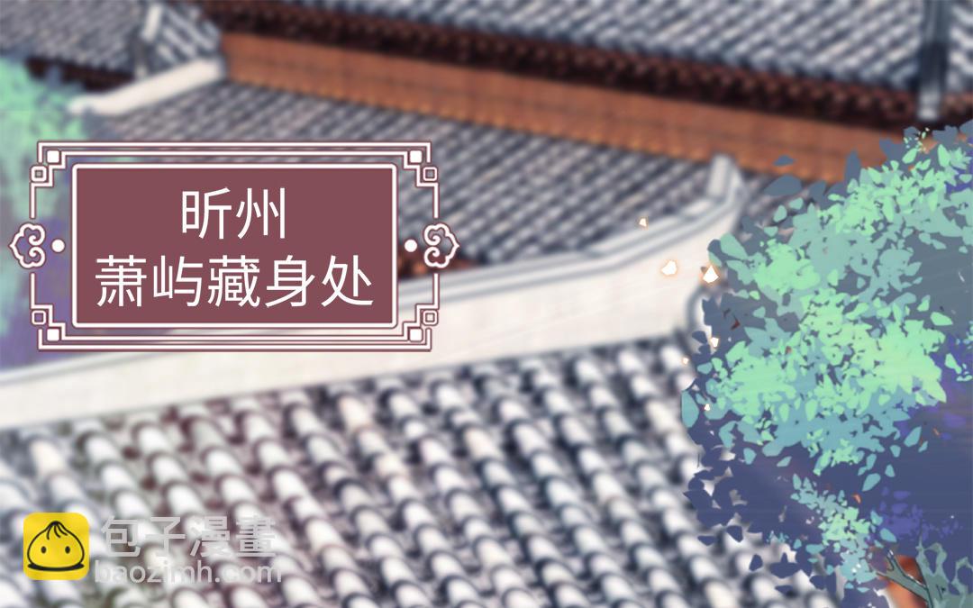 《凤榻栖鸾》第60话 惊吓 第4页