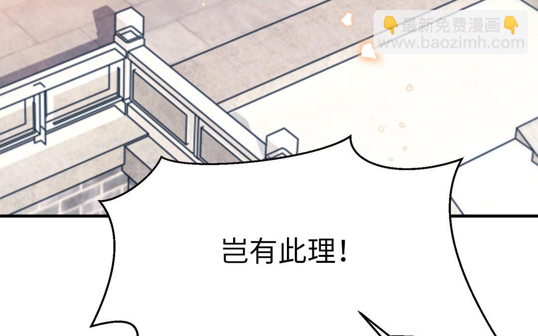 《凤榻栖鸾》第60话 惊吓 第7页