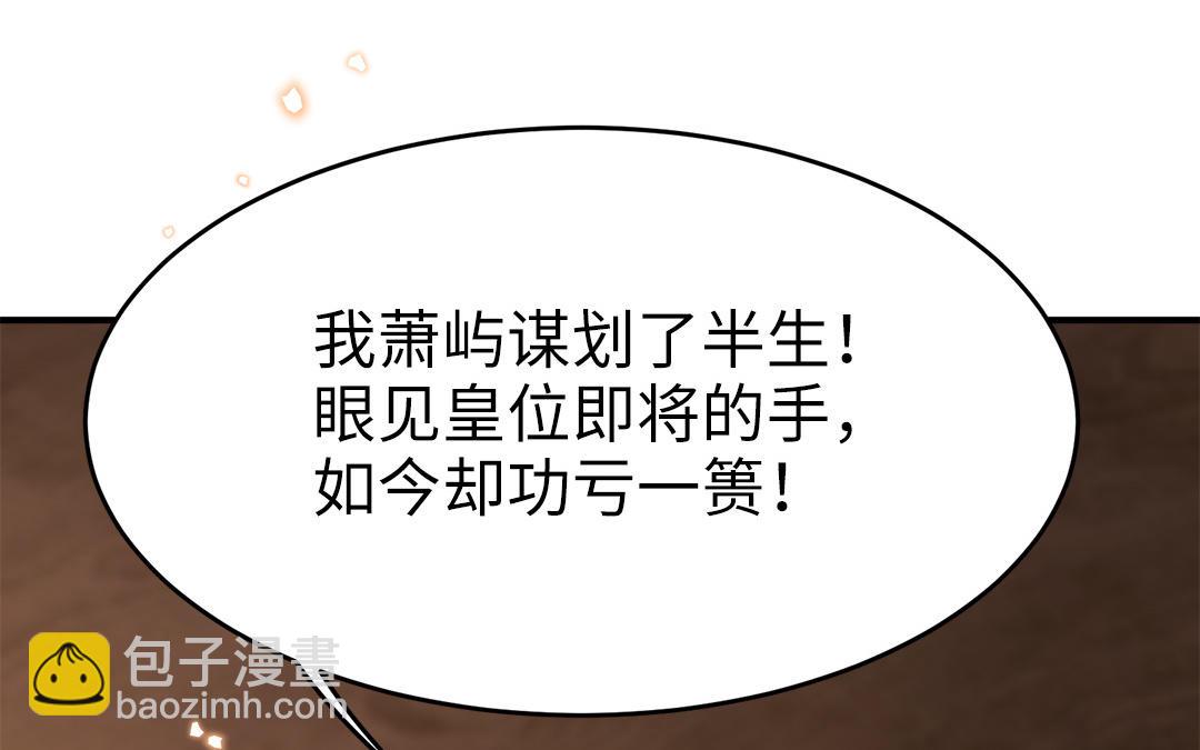 《凤榻栖鸾》第60话 惊吓 第9页