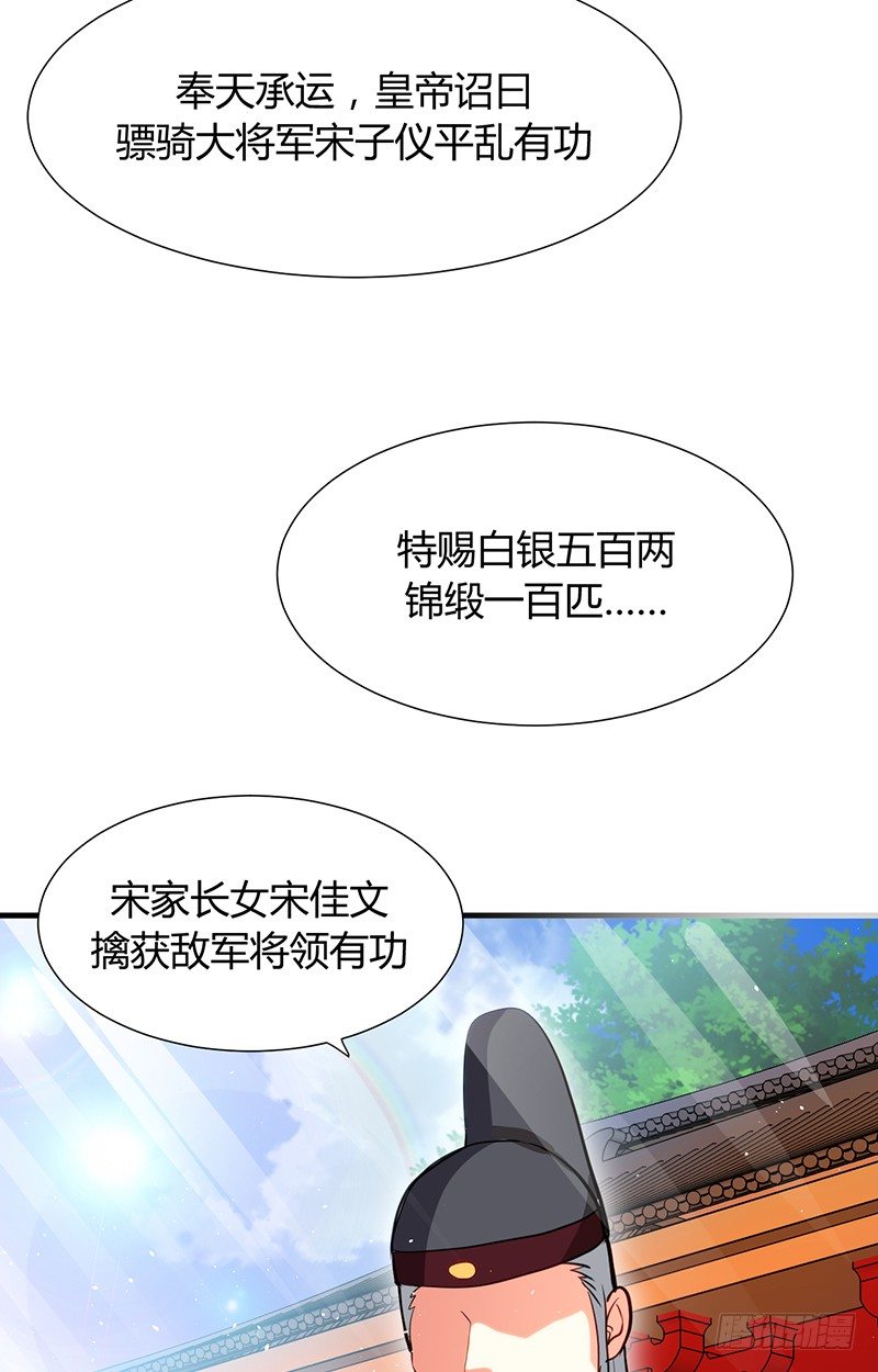 《夫君有毒》第一章 我宋佳文回来啦 第10页