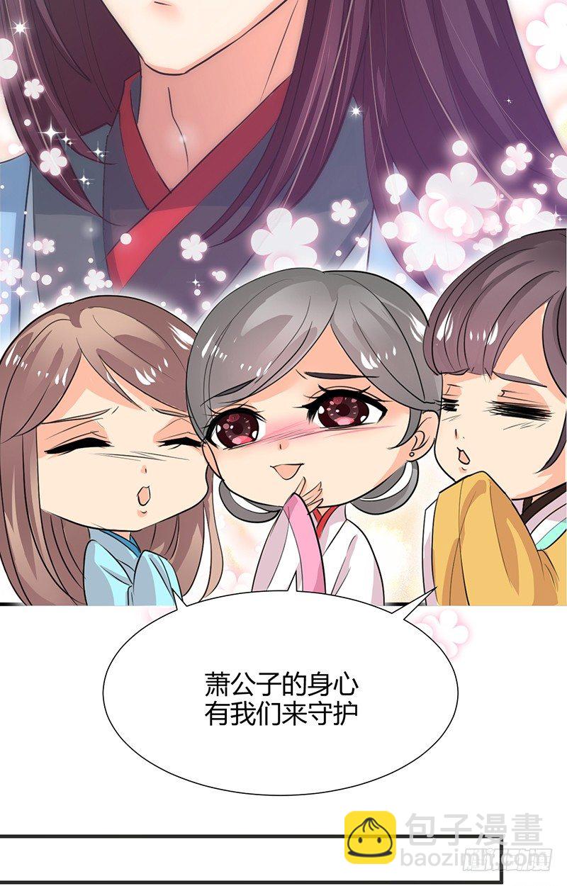 《夫君有毒》第一章 我宋佳文回来啦 第20页