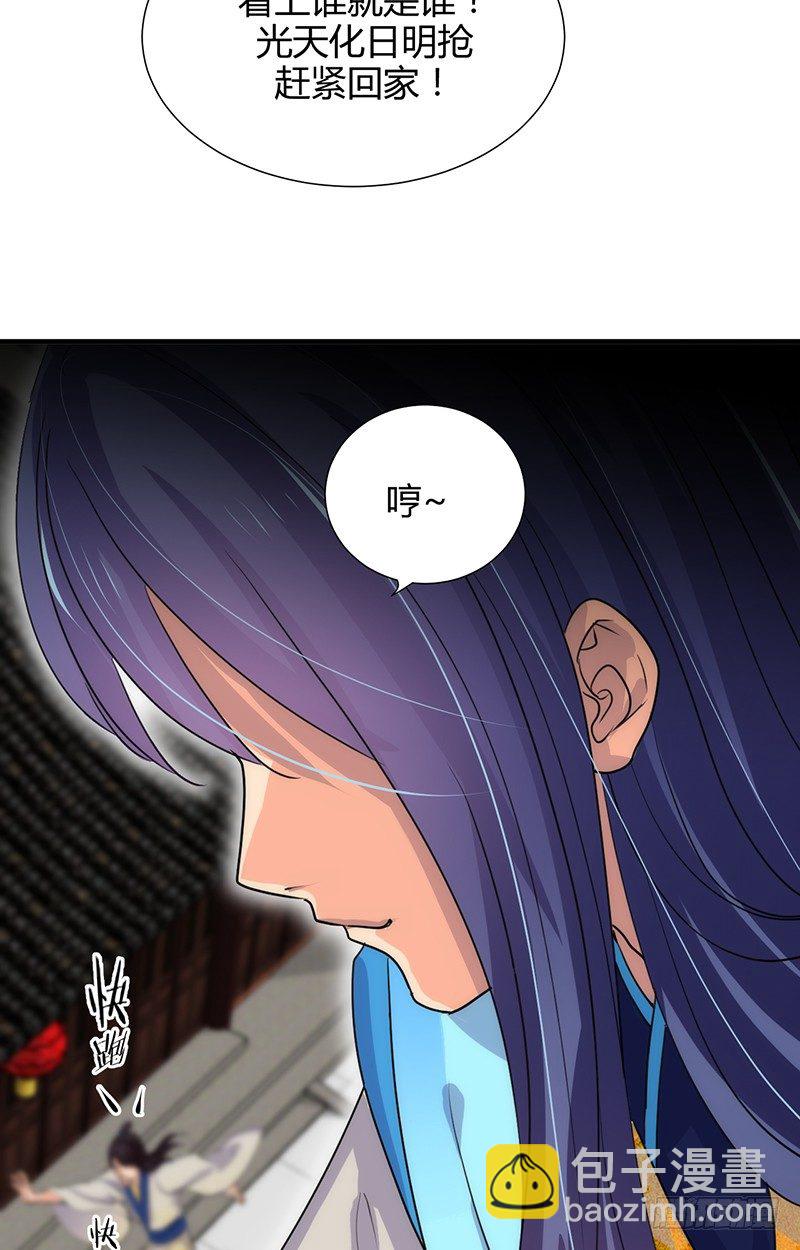 《夫君有毒》第一章 我宋佳文回来啦 第22页