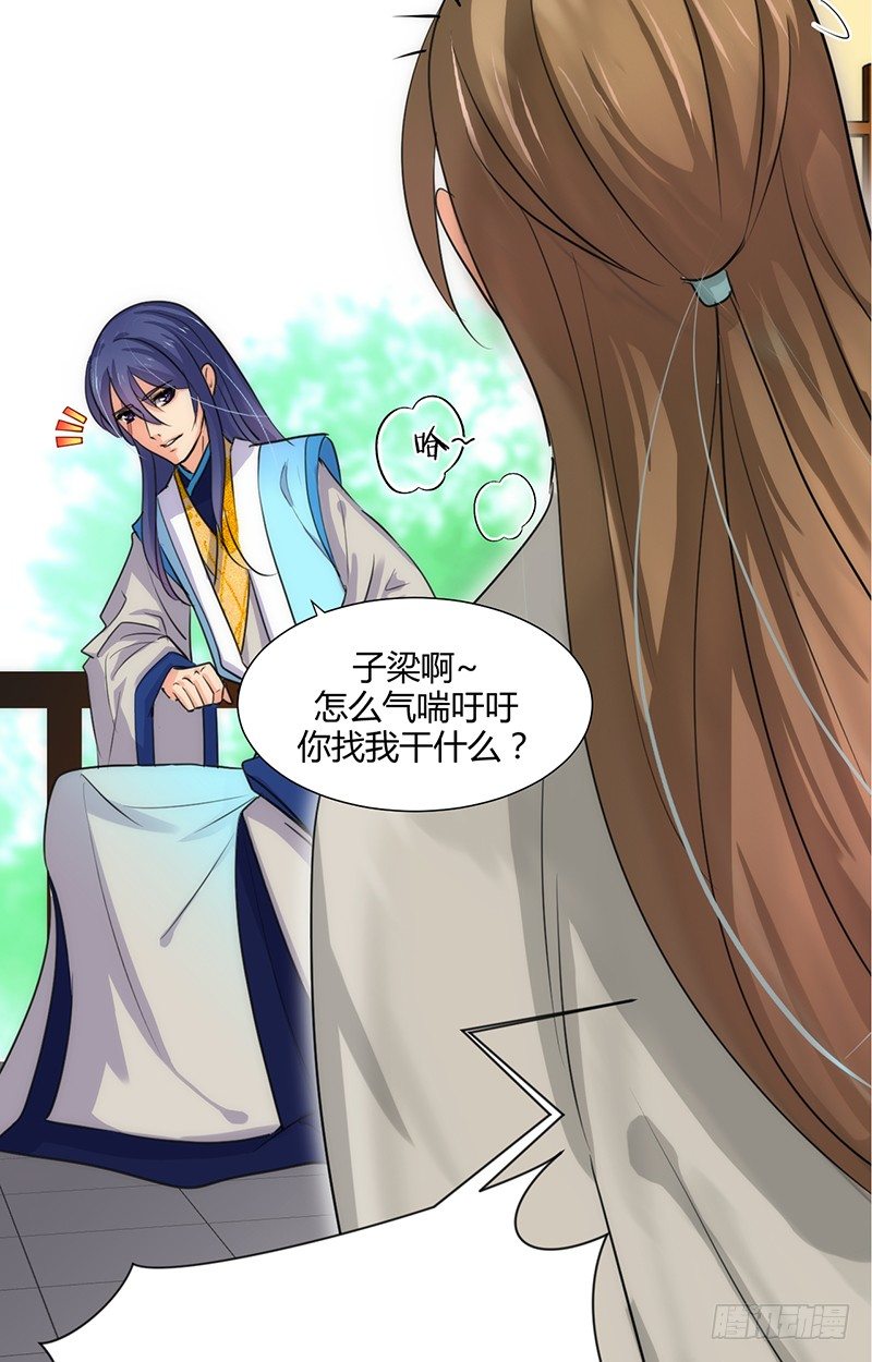 《夫君有毒》第一章 我宋佳文回来啦 第28页