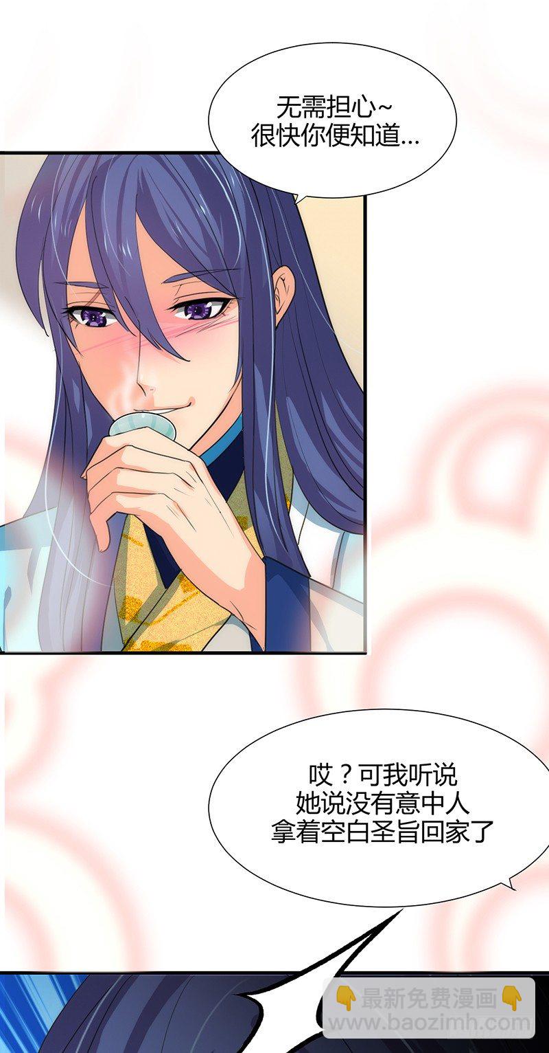 《夫君有毒》第一章 我宋佳文回来啦 第31页