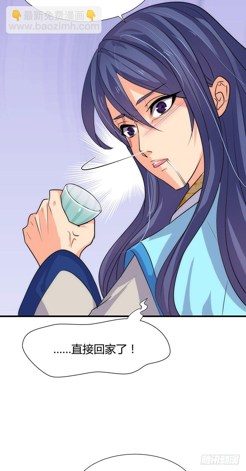 《夫君有毒》第一章 我宋佳文回来啦 第33页