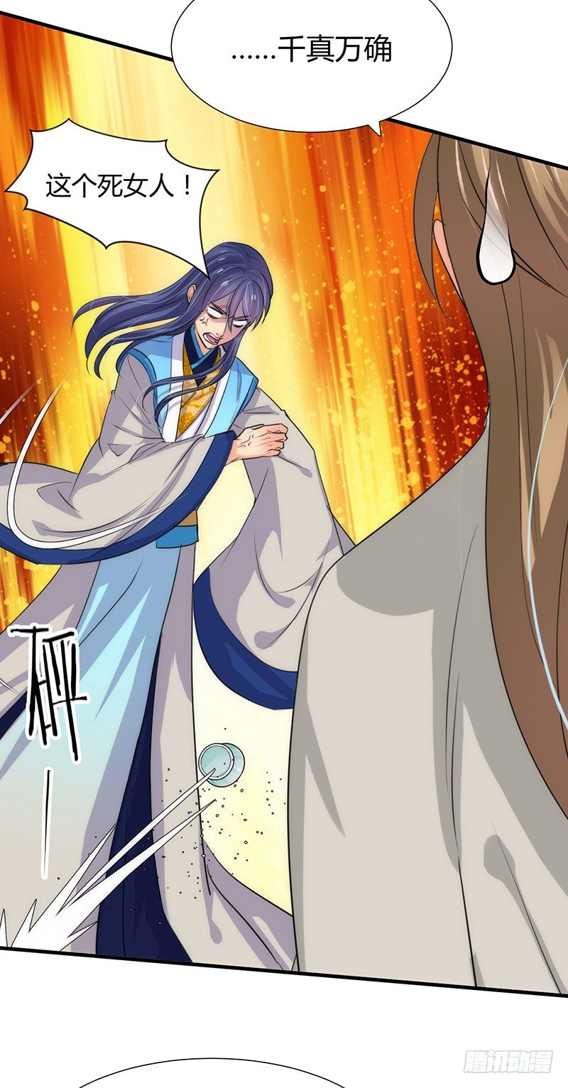 《夫君有毒》第一章 我宋佳文回来啦 第34页