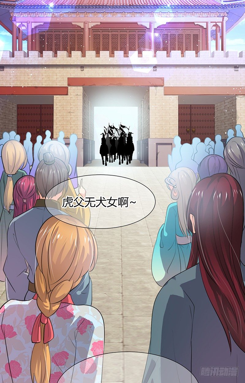 《夫君有毒》第一章 我宋佳文回来啦 第3页