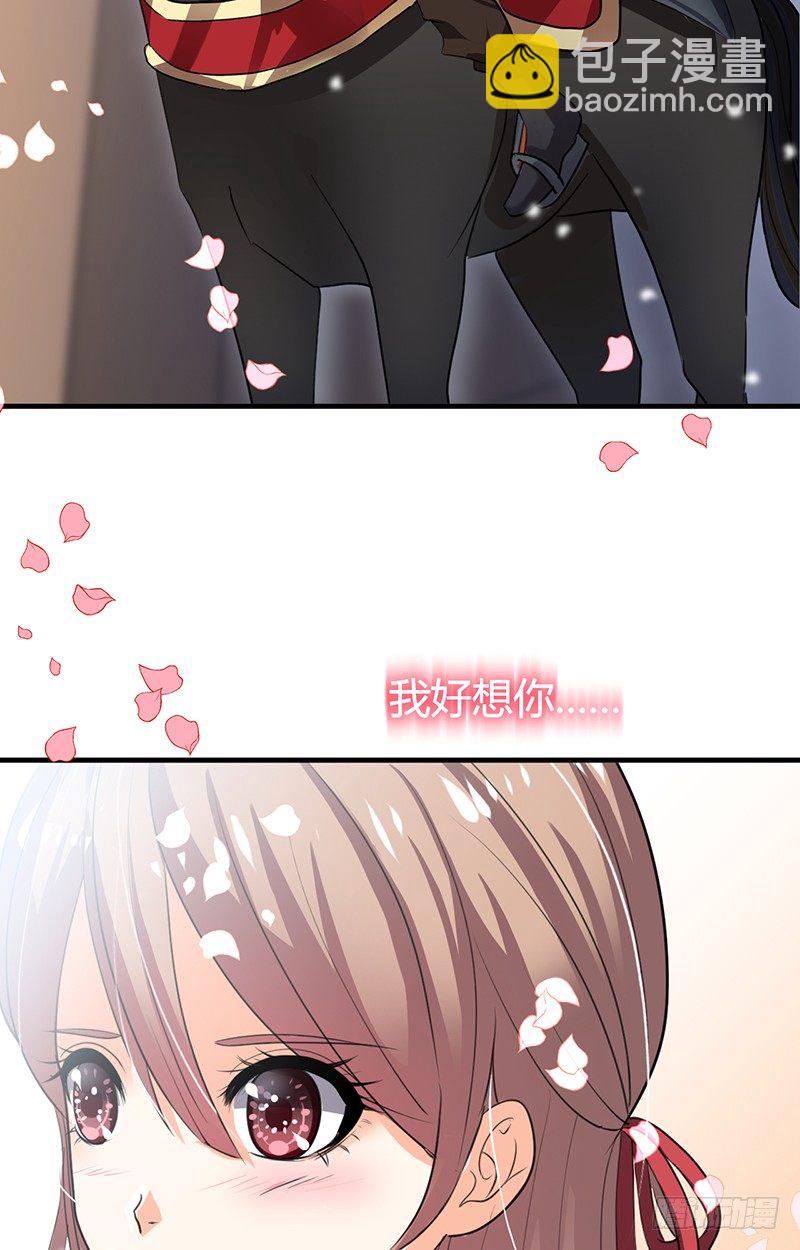 《夫君有毒》第一章 我宋佳文回来啦 第5页