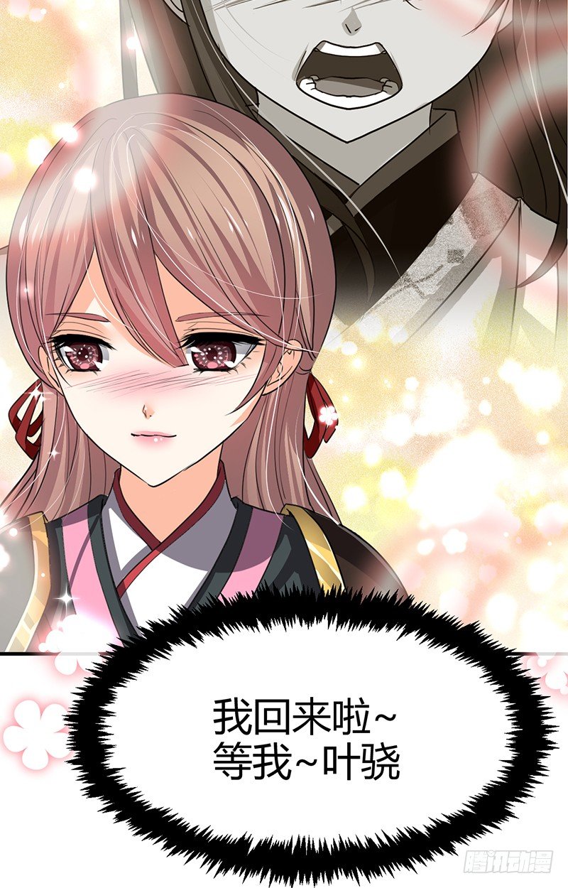 《夫君有毒》第一章 我宋佳文回来啦 第7页