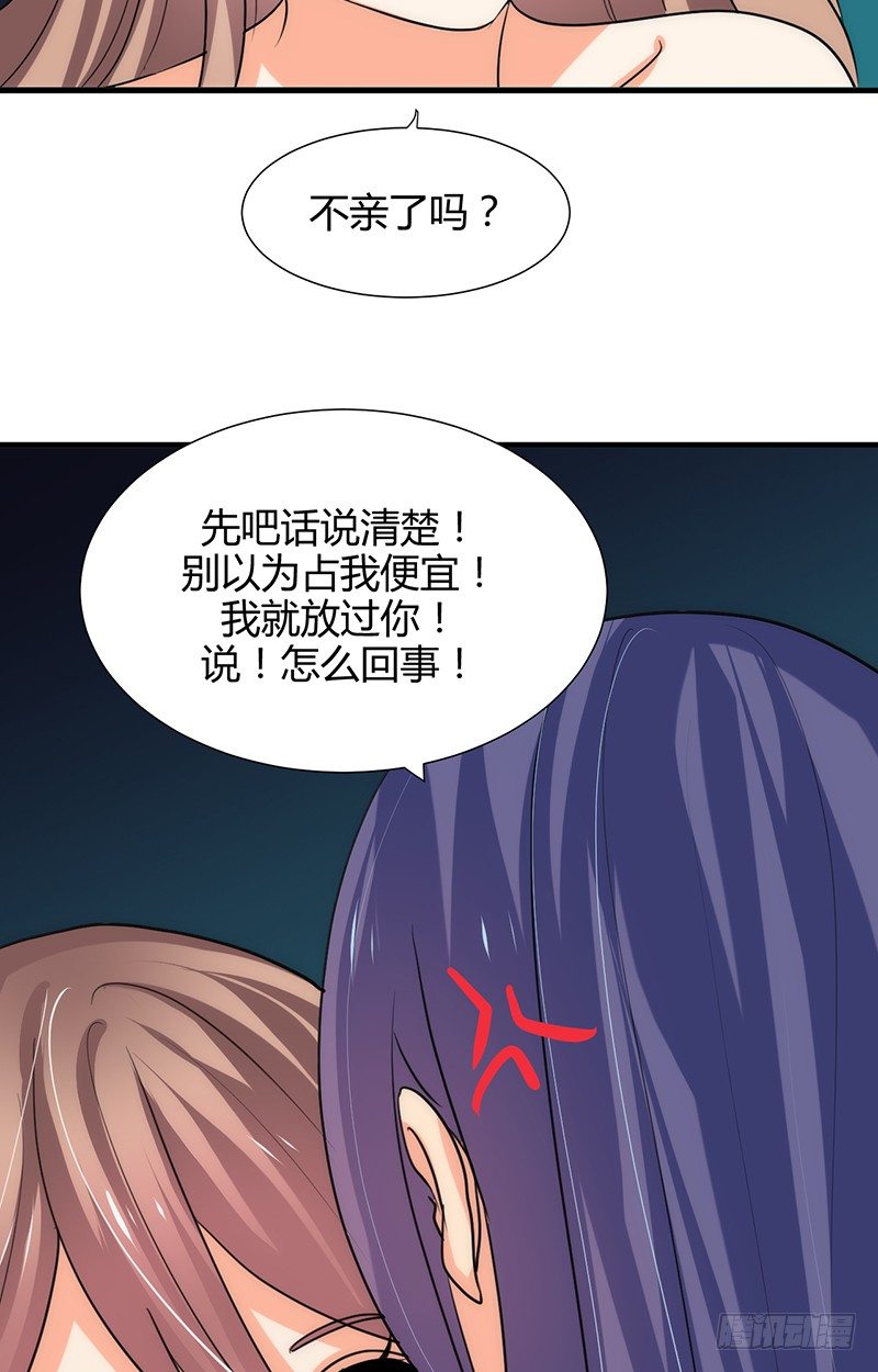 《夫君有毒》第四章 情债怎么偿 第13页