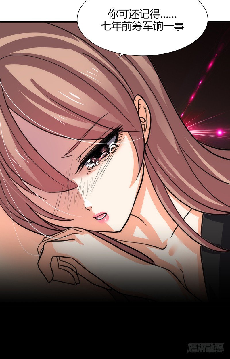 《夫君有毒》第四章 情债怎么偿 第17页