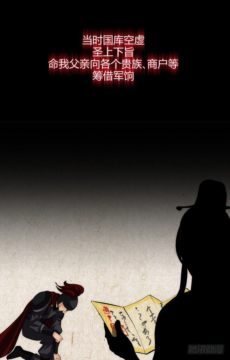《夫君有毒》第四章 情债怎么偿 第18页