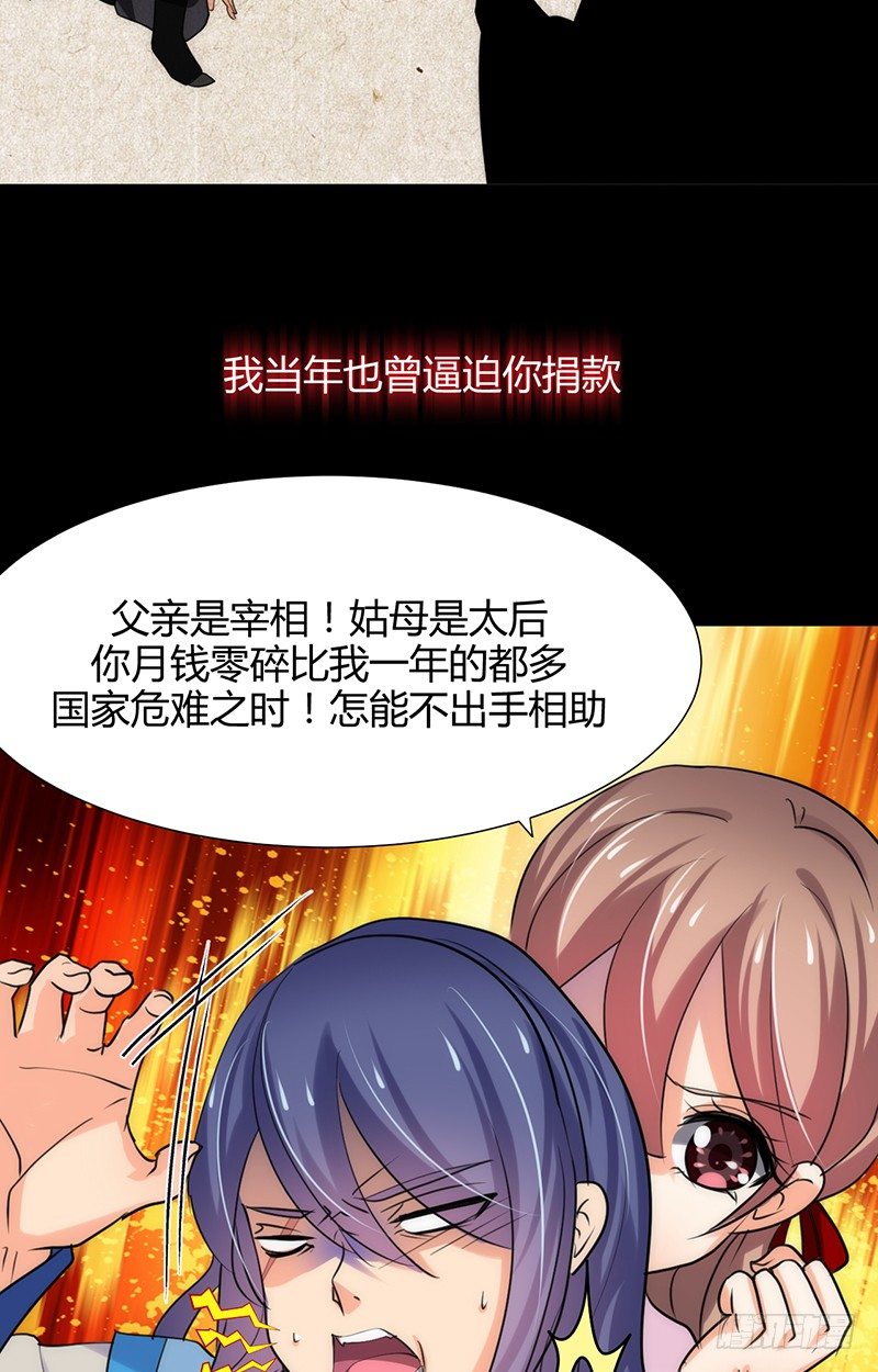 《夫君有毒》第四章 情债怎么偿 第19页
