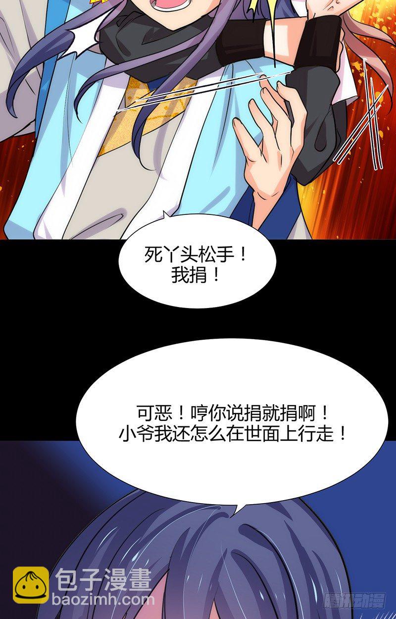 《夫君有毒》第四章 情债怎么偿 第20页
