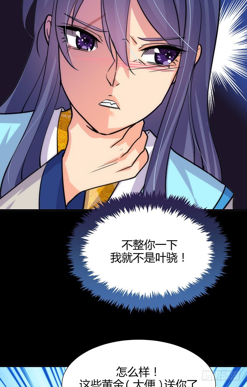 《夫君有毒》第四章 情债怎么偿 第21页