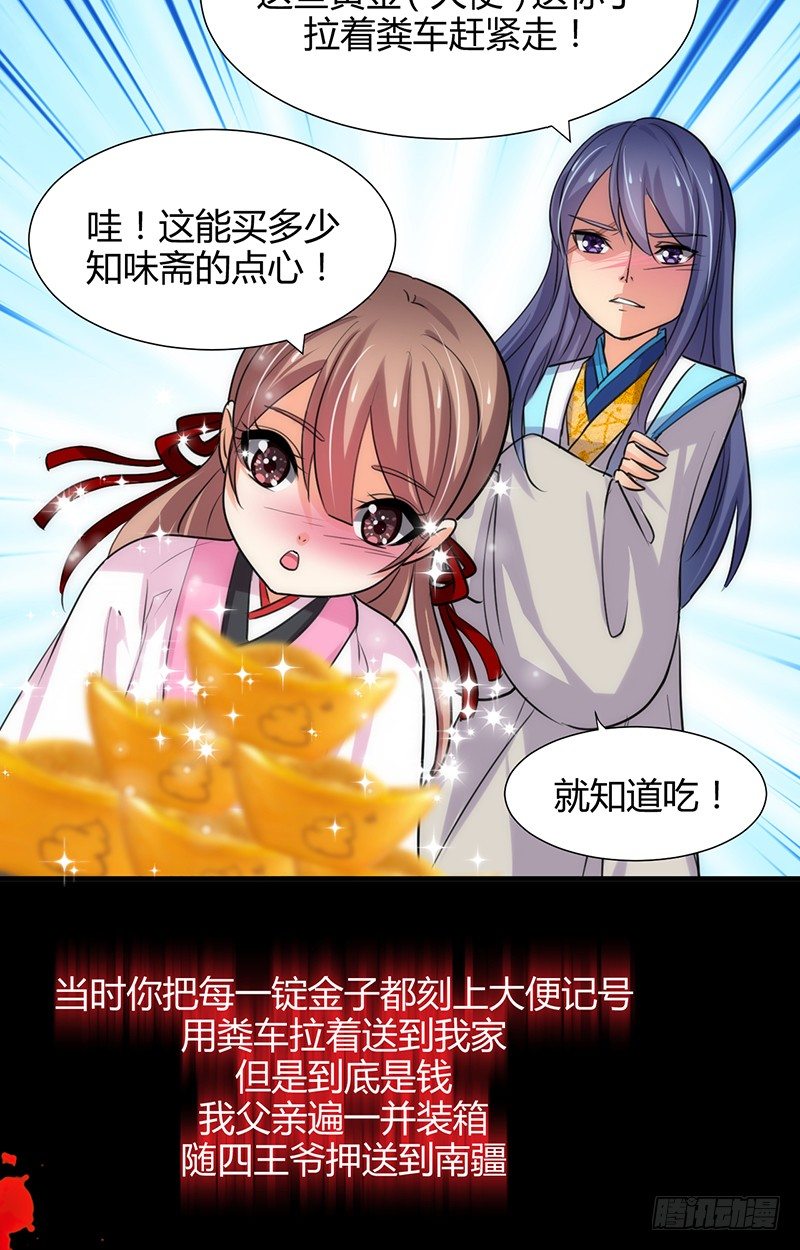 《夫君有毒》第四章 情债怎么偿 第22页