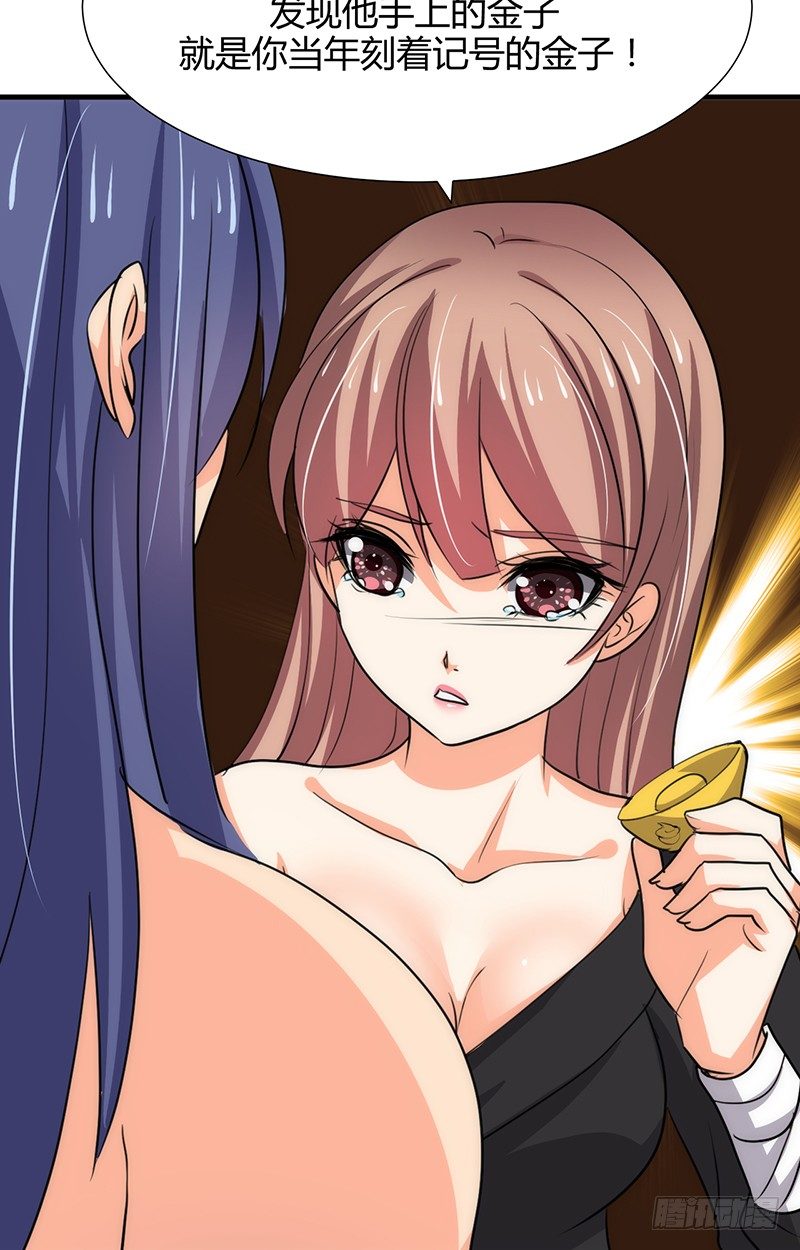 《夫君有毒》第四章 情债怎么偿 第24页