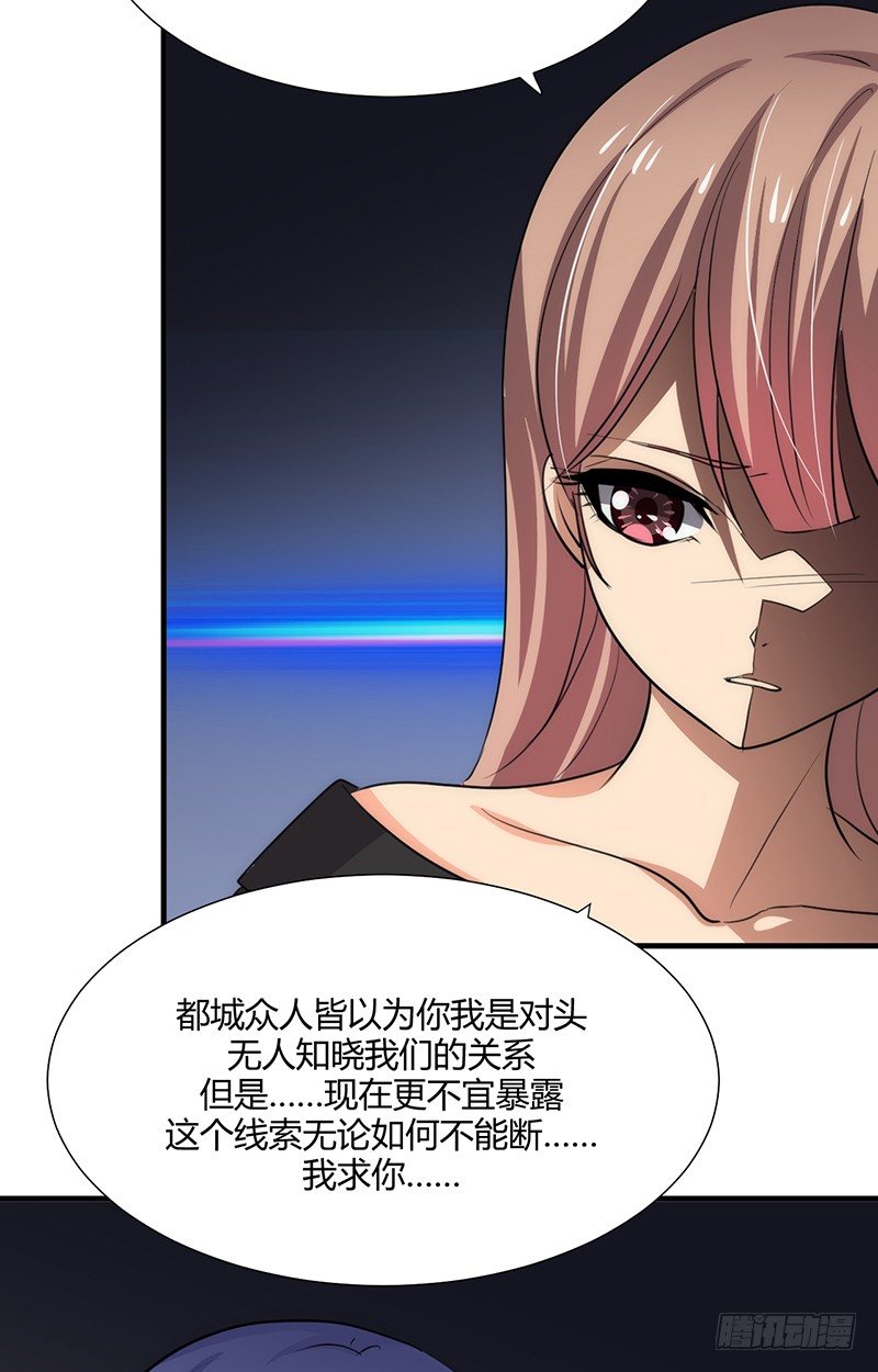 《夫君有毒》第四章 情债怎么偿 第29页