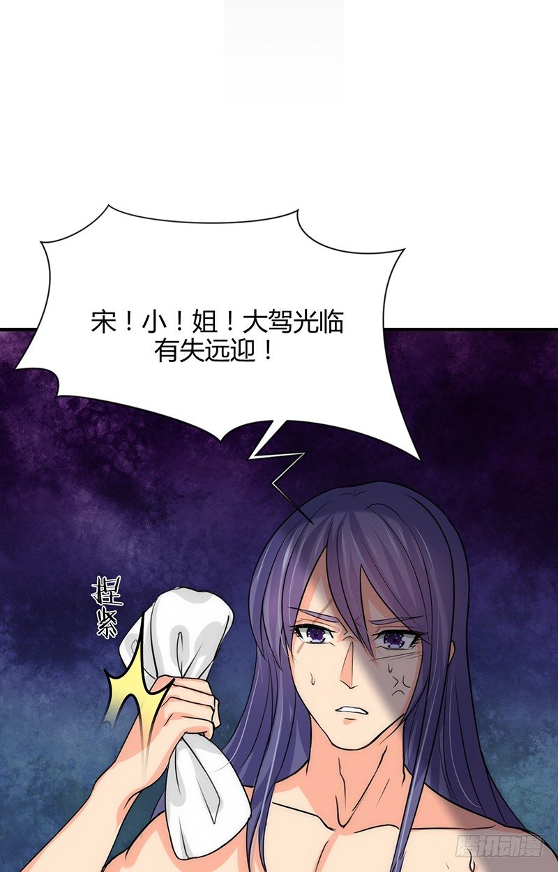 《夫君有毒》第四章 情债怎么偿 第2页