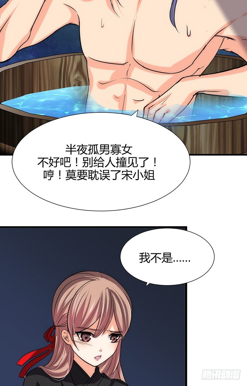 《夫君有毒》第四章 情债怎么偿 第3页