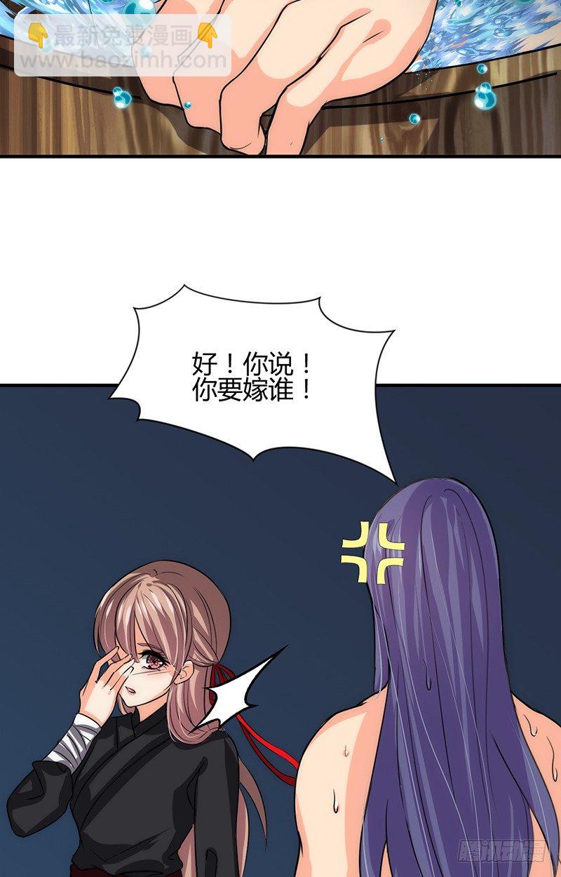 《夫君有毒》第四章 情债怎么偿 第5页