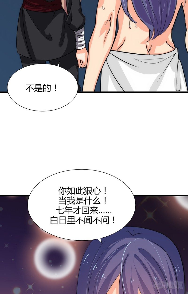 《夫君有毒》第四章 情债怎么偿 第6页