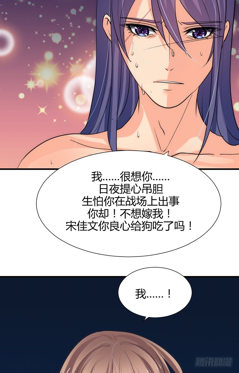 《夫君有毒》第四章 情债怎么偿 第7页
