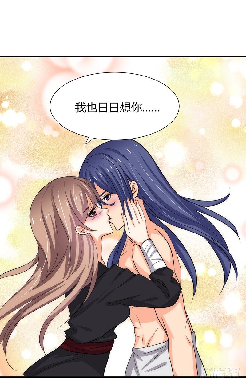 《夫君有毒》第四章 情债怎么偿 第9页