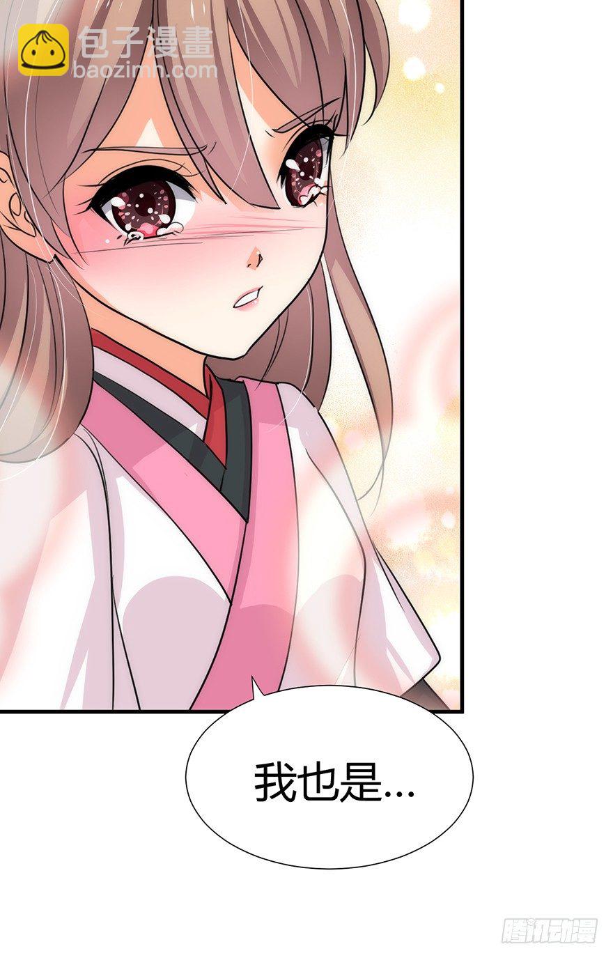 《夫君有毒》第二章 等待 第11页